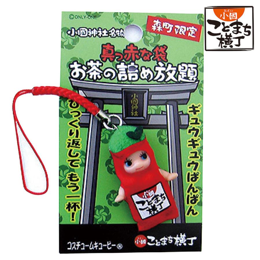 ご当地キューピー 森町限定 真っ赤な袋のお茶の詰め放題 キューピー