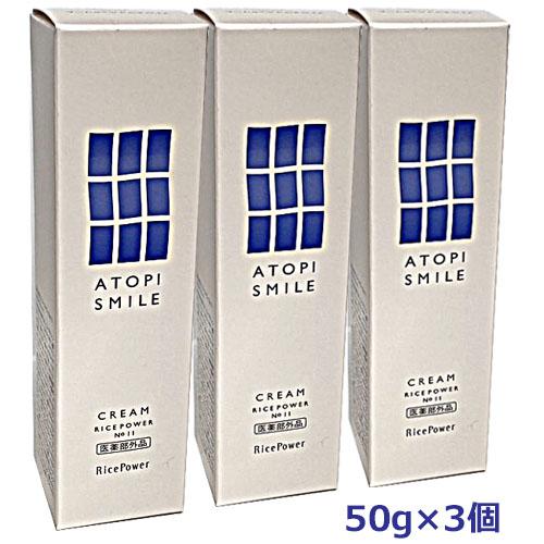 医薬部外品】アトピスマイル クリーム 50g×3本【コンパクト発送