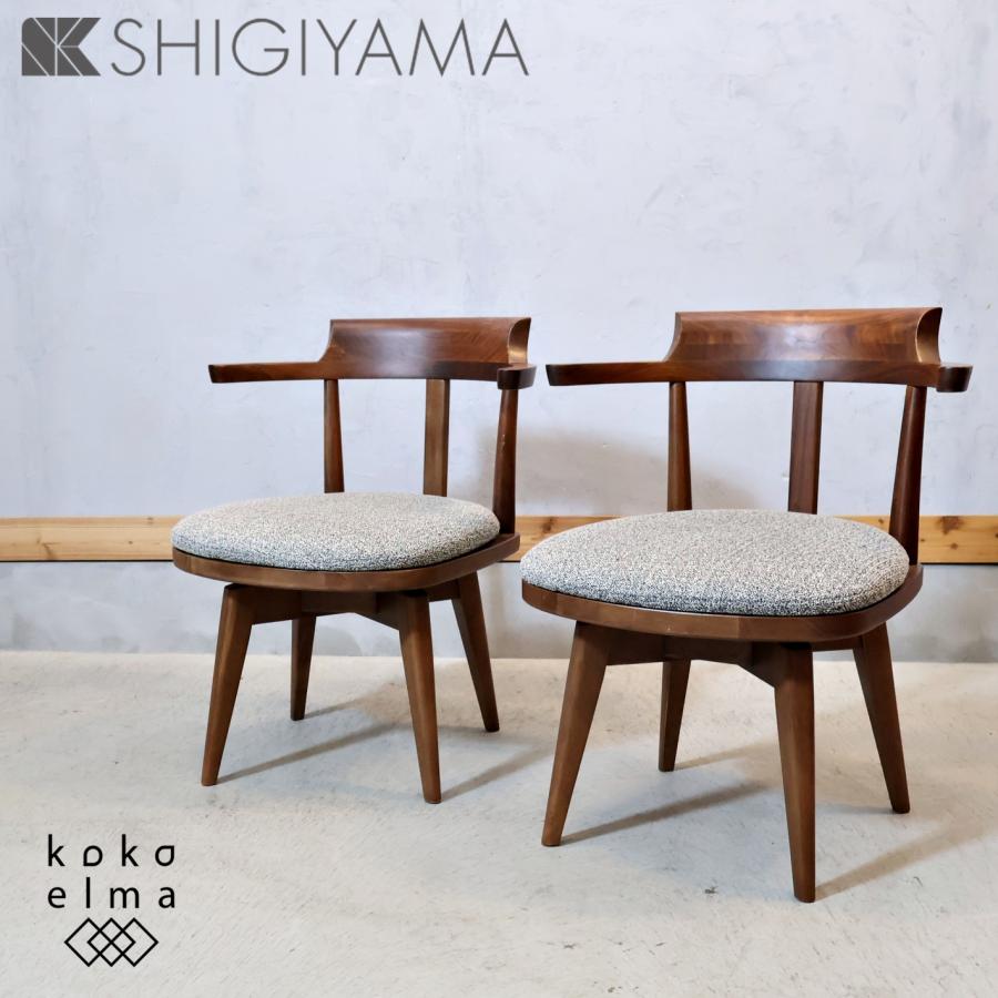 シギヤマ家具工業 SHIGIYAMA シギヤマ forP's RIDGE フォーピース