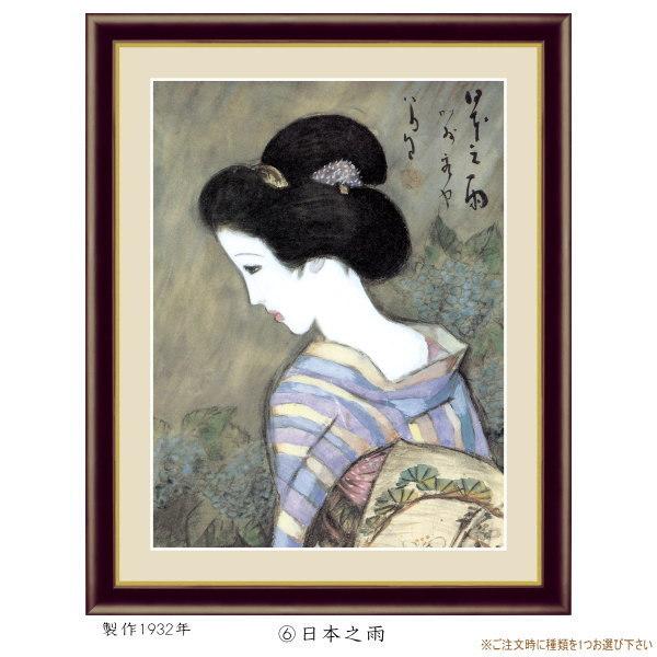 絵画 額入り 壁掛け F4 竹久夢二 日本の名画 複製画 額飾り 1枚 日本画
