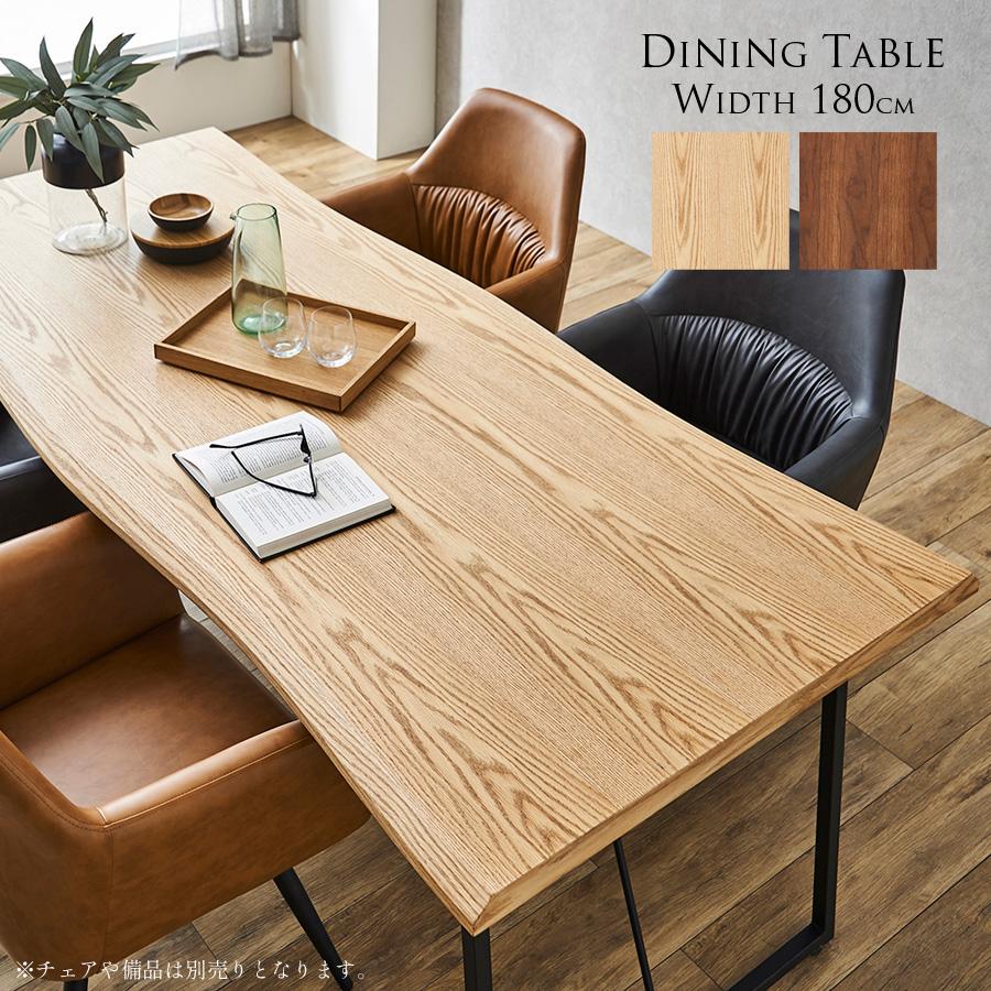 ダイニングテーブル 6人掛け 幅180 ウォールナット突板 オーク突板