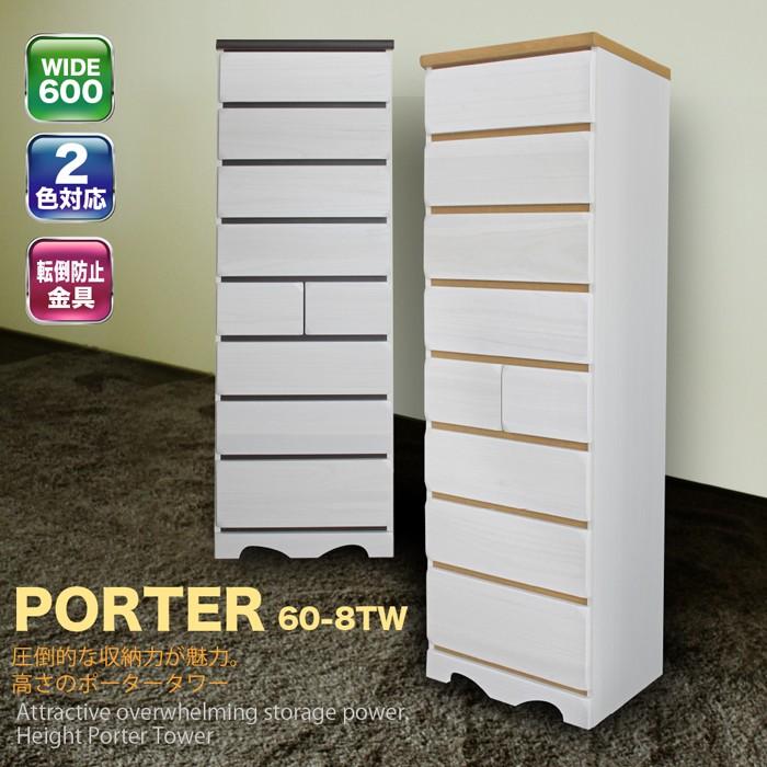 タンス たんす チェスト 木製 タワーチェスト 衣類収納 完成品 幅60cm