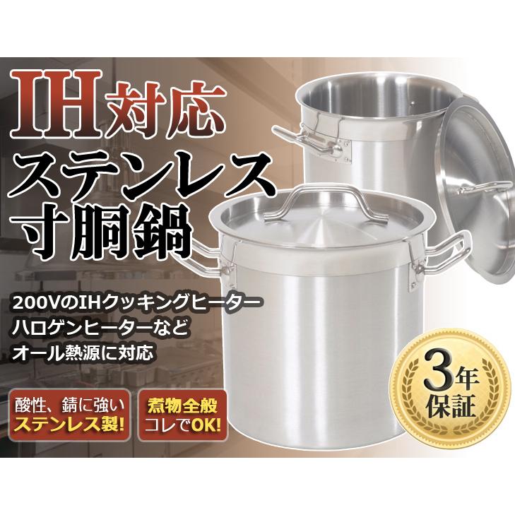 IH対応 ステンレス寸胴鍋 32cm 業務用 蓋付 鍋 カレー鍋 スープ 寸胴