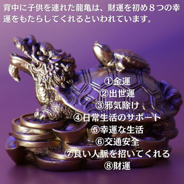 龍亀 ロングイ キーホルダー ろんぐい 金色 アクセサリー お守り 龍 亀