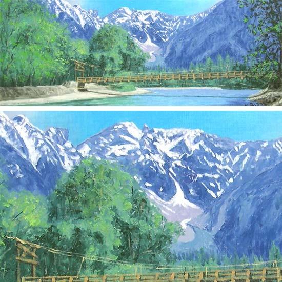 絵画 油絵 上高地 （大山功） 【海・山】【肉筆】【油絵】【日本の風景