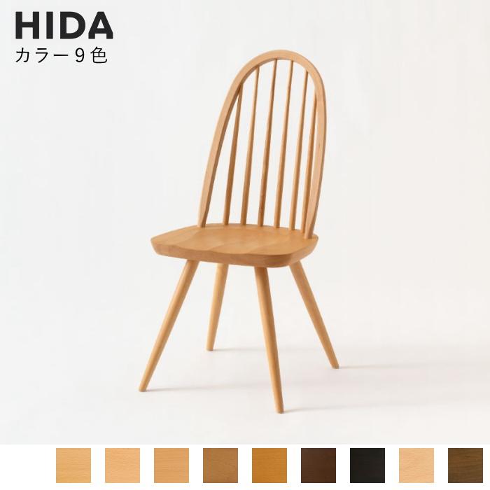 飛騨産業 Prescelto プレシェルト PS218B チェア ビーチ材 選べる