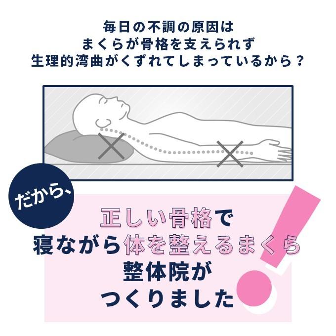 枕 まくら 整体師が作った 肩こり 首こり 腰痛 肩まで乗せる
