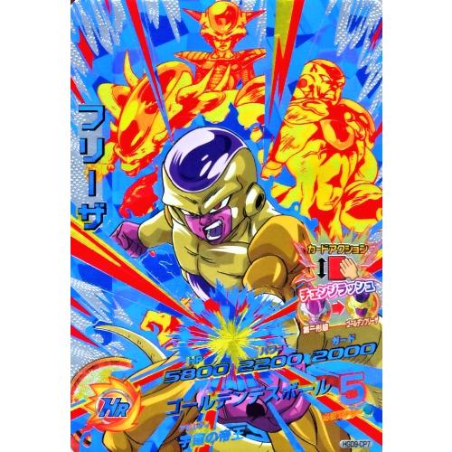 ドラゴンボールヒーローズ GDM9弾 CP フリーザ （HGD9-CP7