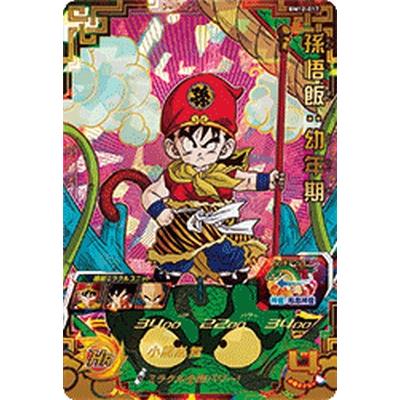 スーパードラゴンボールヒーローズ BM12-017 UR 孫悟飯：幼年期