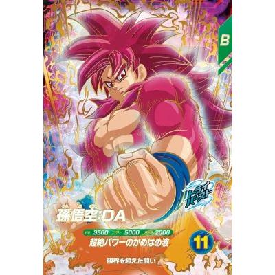 ドラゴンボールスーパーダイバーズ SDV7-050 GDR 孫悟空：DA 【7弾