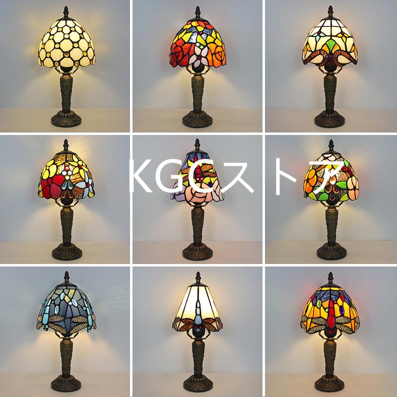 ティファニー テーブルランプ 卓上ランプ ステンドグラス ガラス 工芸
