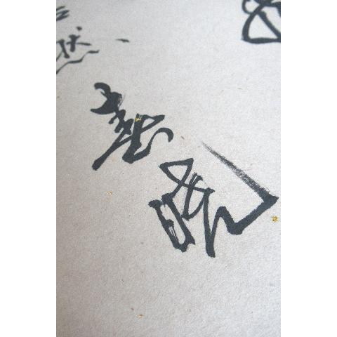 春暁》 孟浩然 「春眠暁を覚えず」で有名 漢詩の肉筆掛け軸 蘇州屋完全