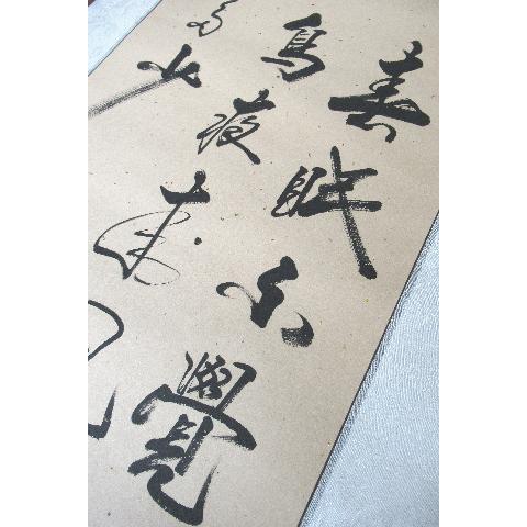 春暁》 孟浩然 「春眠暁を覚えず」で有名 漢詩の肉筆掛け軸 蘇州屋完全