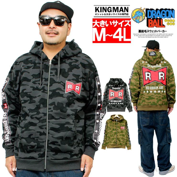 ドラゴンボール DRAGONBALL パーカー メンズ 大きいサイズ ジップ
