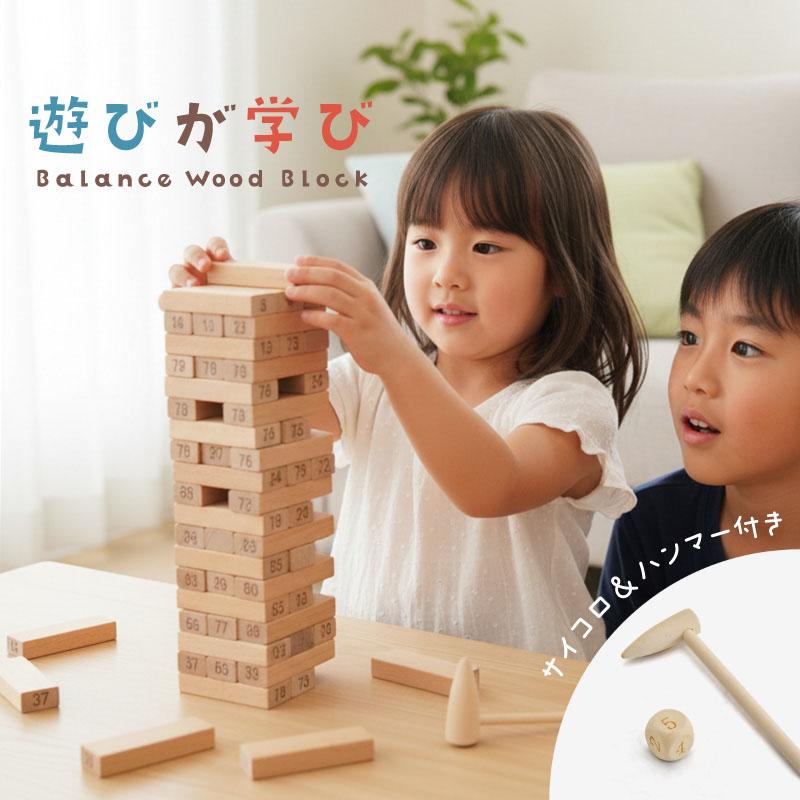 ジェンガ ウッドブロック サイコロ バランスゲーム 知育玩具 木の