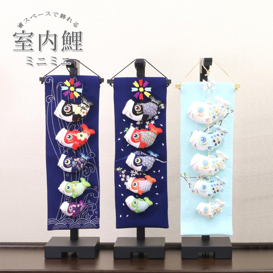 こいのぼり 鯉のぼり 室内飾り 室内鯉 室内用 コンパクト 鯉5匹