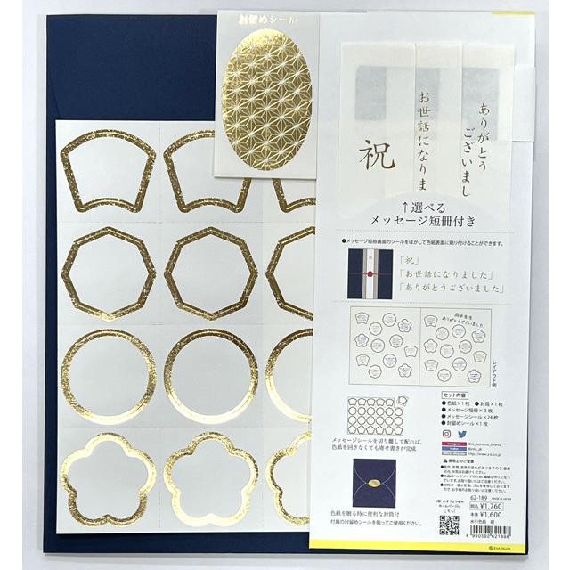 Z&Kゼットアンドケイ 二つ折り色紙 水引色紙 紺 62-189 メッセージ