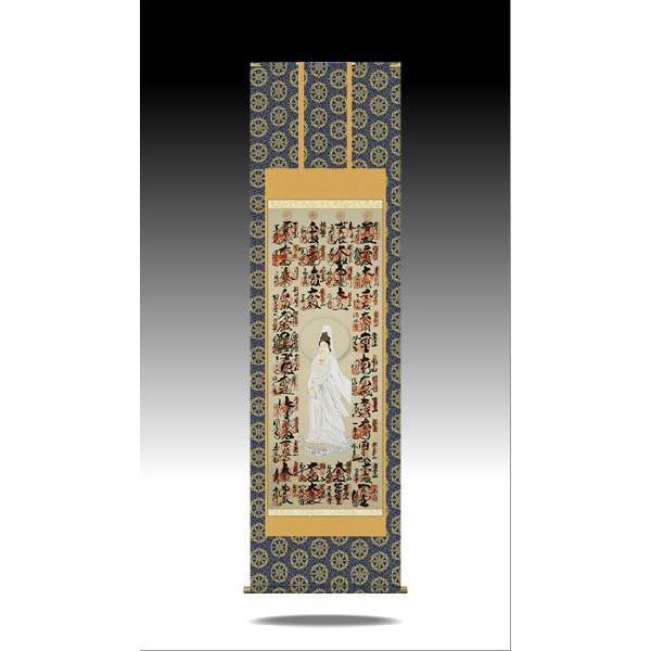 西国三十三ヶ所超楽々軸（満願成就・尺五 ※複製）完成品掛け軸 和室