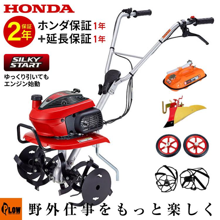 ホンダ（HONDA） [2026新仕様 シルキースタート搭載] 耕運機 小型 家庭