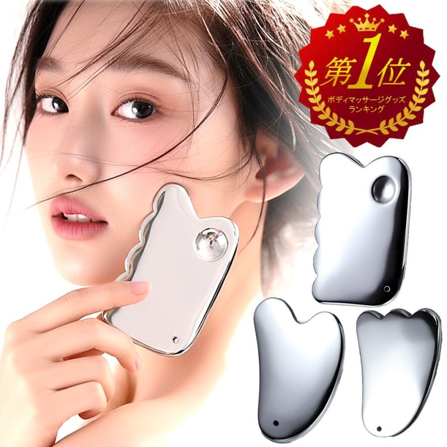 ランキング1位】かっさ かっさプレート テラヘルツ 日本産 マッサージ