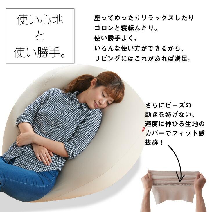 ハナロロ 【ハナロロ公式】ビーズクッション 人をダメにするソファ