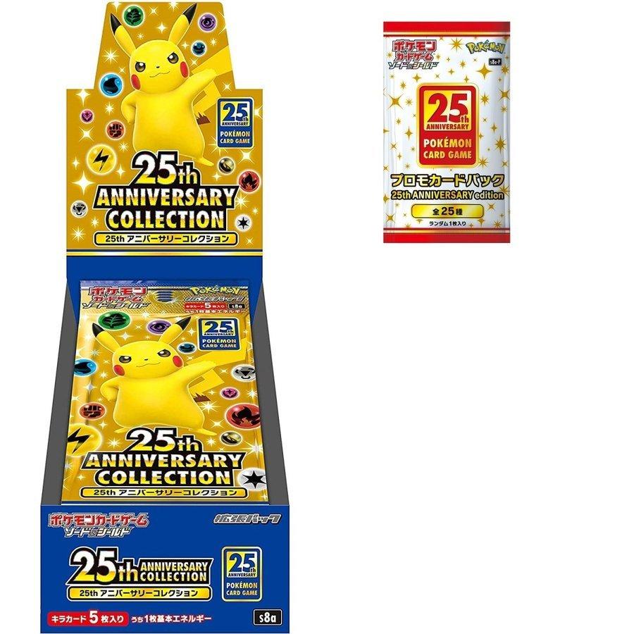 ポケモンカード VMAXクライマックス 超電ブレイカー 25周年プロモ