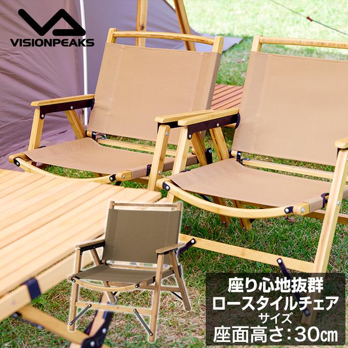 VISIONPEAKS（ビジョンピークス） アウトドアチェア クラシック