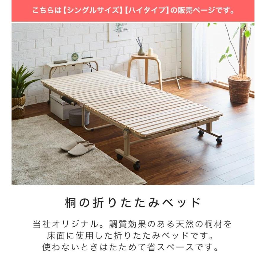 ネルコンシェルジュ 折り畳み桐すのこベッド 床面高35cm ハイタイプ