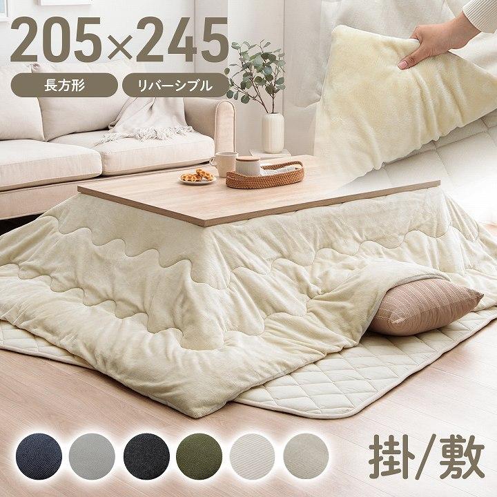 こたつ布団セット 長方形 リバーシブル 120×80 こたつ こたつセット