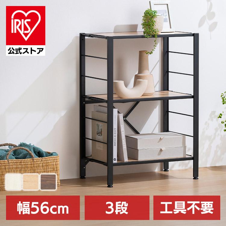 IRIS OHYAMA（アイリスオーヤマ） スチールラック 3段 幅56 奥行34.5