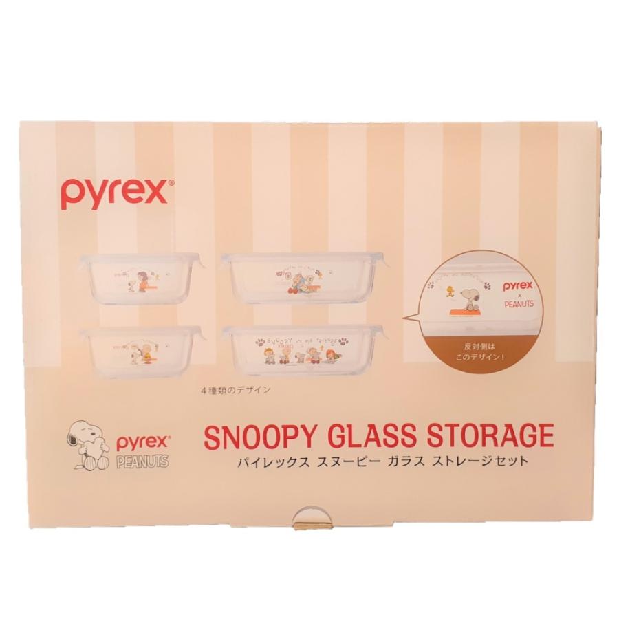 PYREX（パイレックス） （パイレックス スヌーピー ガラス密閉保存容器