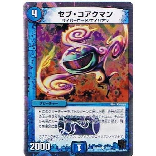 デュエルマスターズ】《フルホイルパック リバイバル・ヒーロー ザ