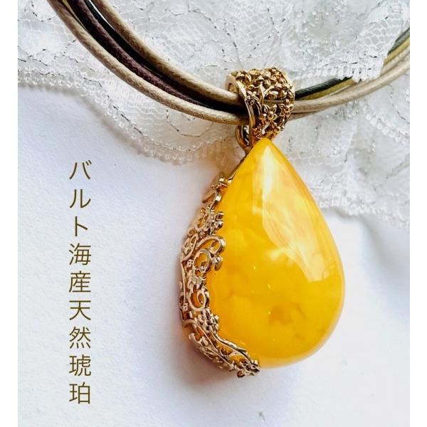 天然琥珀 琥珀 ネックレス ペンダント ミルキーアンバー バルト海産