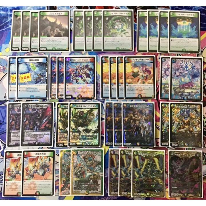 デュエルマスターズ 本格構築 【5Cコントロール】 デッキ＆超次元＆二