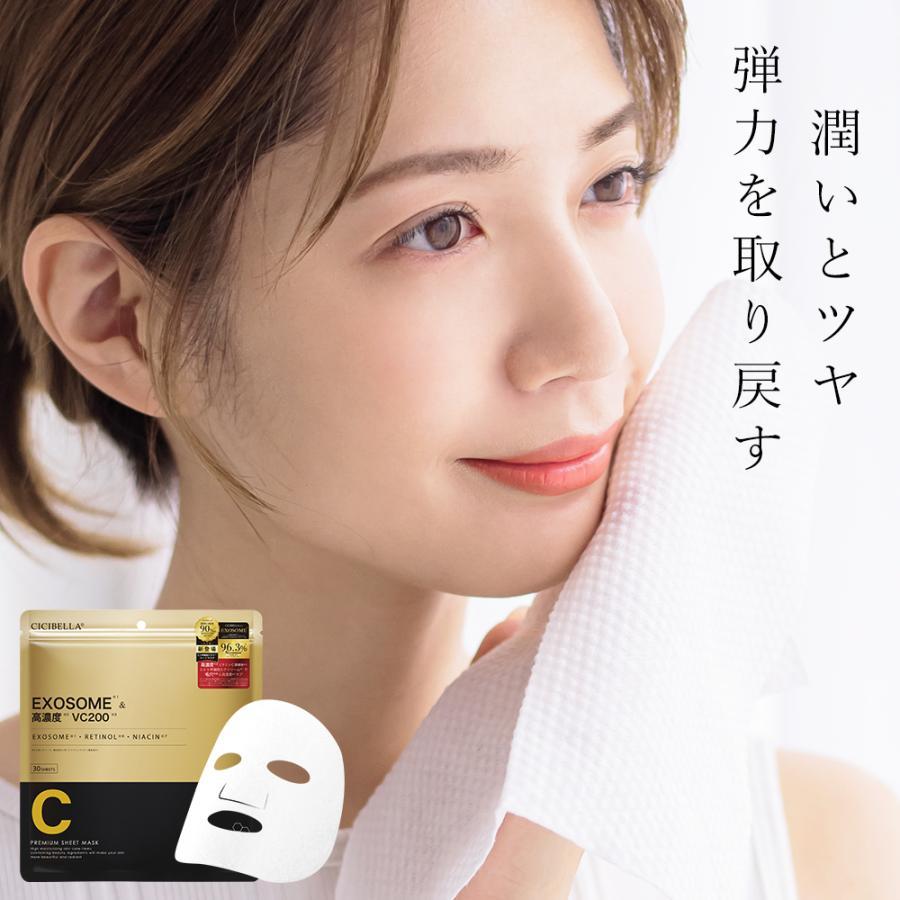 シシベラ シートマスク 30枚 激安大容量 VC200 ヒト幹細胞