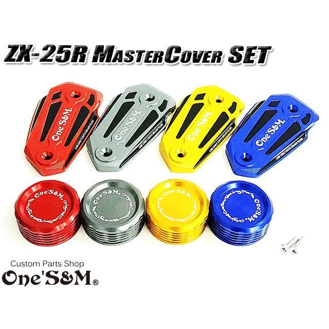 ゆ ZX-25R専用 CNC アルミ削り出し フロントブレーキマスターカバー