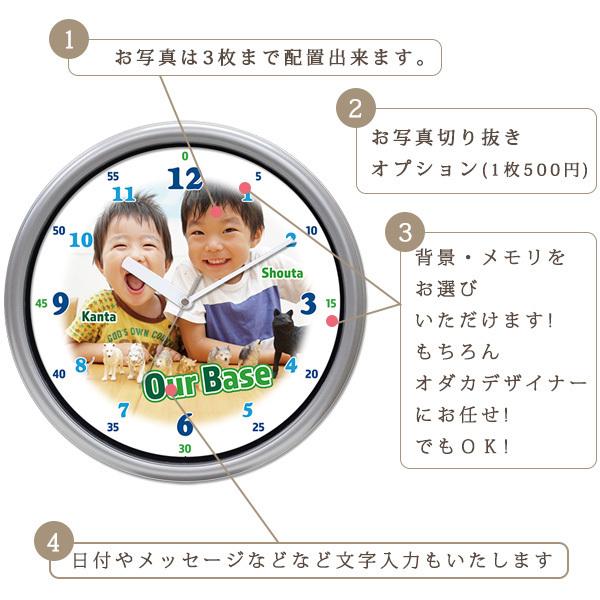 丸型電波掛時計 品番WK43 シルバー色 写真入り 名入れ 1個から