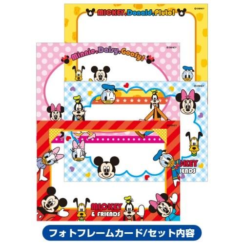 メール便対応 ディズニーキャラクター フォトフレームカード4枚組
