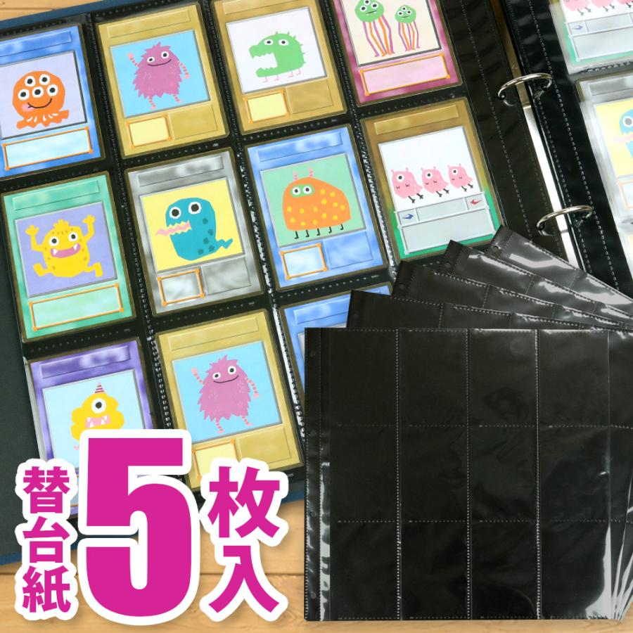 バインダーアルバム用リフィル 高透明 トレーディングカード両面24