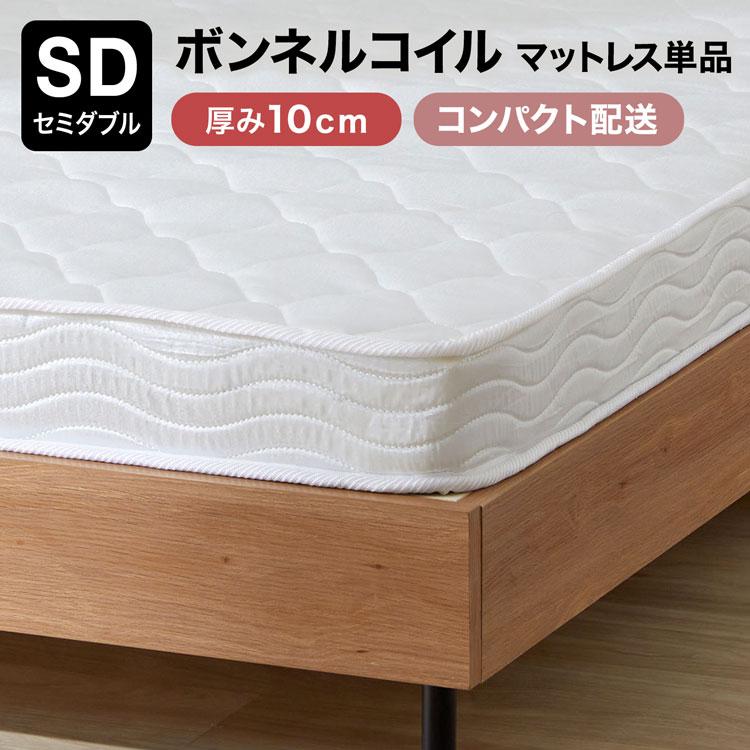 LOWYA（ロウヤ） マットレス セミダブル 厚み10cm スプリング ボンネル