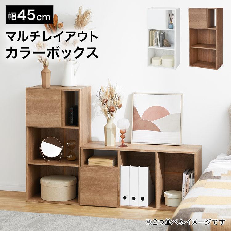 LOWYA（ロウヤ） 収納棚 おしゃれ カラーボックス 扉付き キャビネット