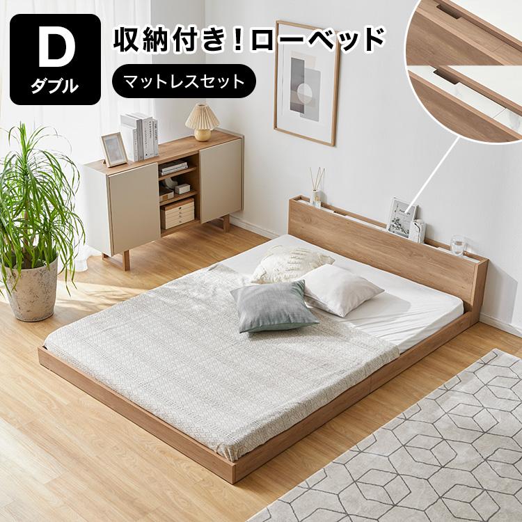 LOWYA（ロウヤ） ベッド マットレスセット ベッドフレーム D ダブル