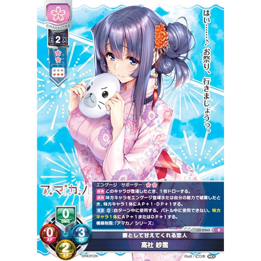 リセ/オーバーチュア LO-5265 妻として甘えてくれる恋人 高社 紗雪 (R