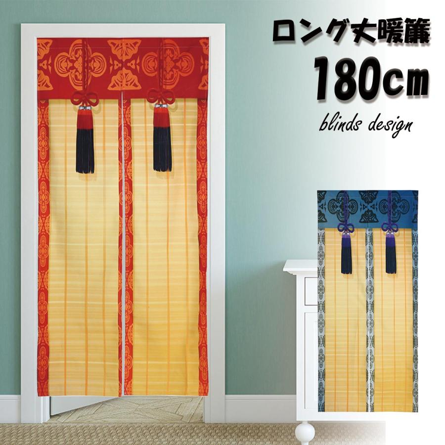 のれん 暖簾 180cm丈 江戸 簾 おもしろ 面白い ユニーク 騙し絵 ロング