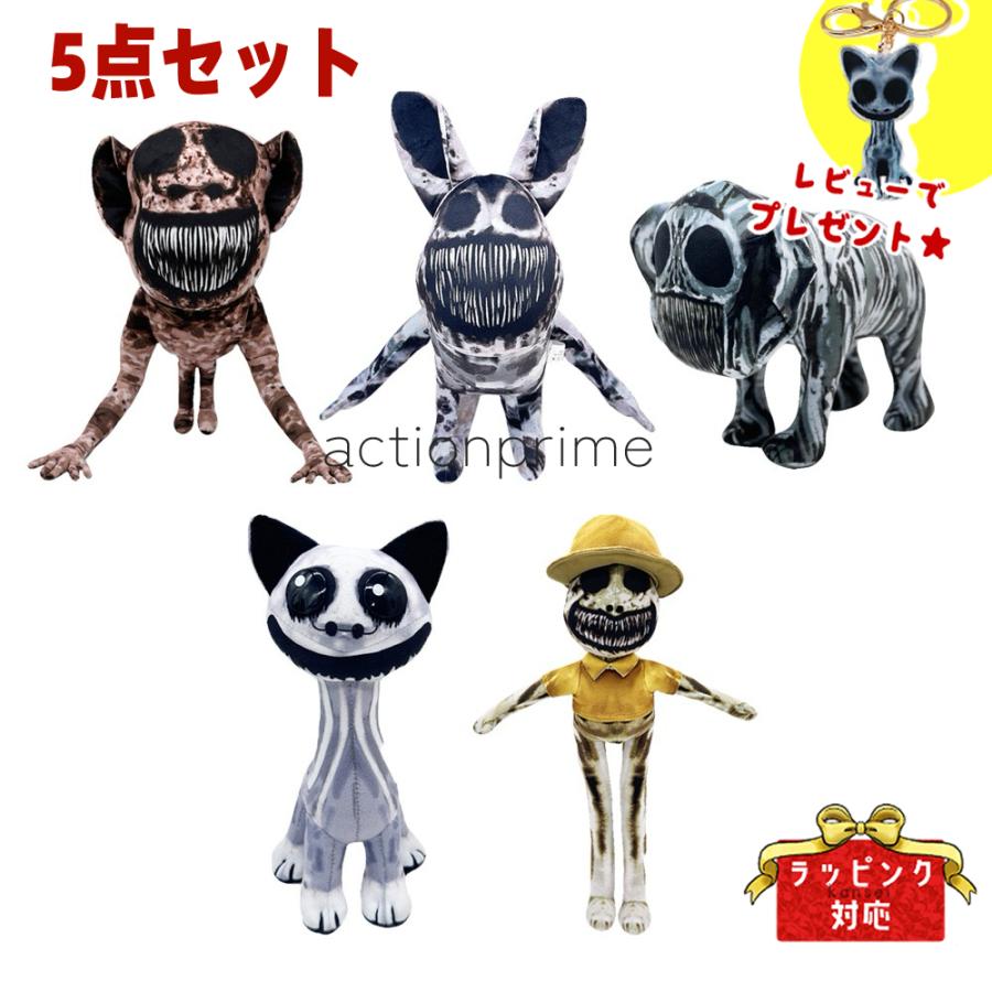 即納 5点セット Zoonomaly Plush ズーノマリー ぬいぐるみ 動物園