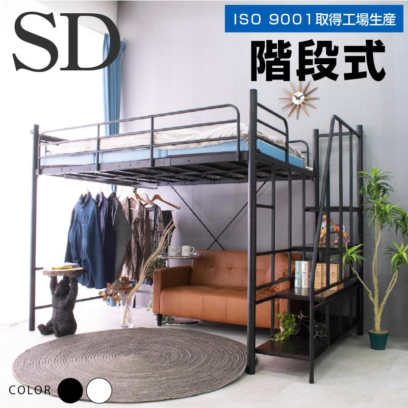 ARTTOWN ロフトベッド ハイタイプ パイプベッド 子供 大人用