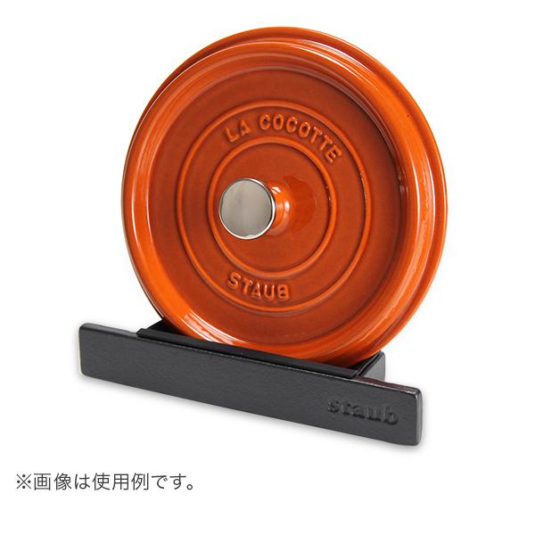 Staub（ストウブ） 【並行輸入品】 鍋 鍋蓋スタンド リッドホルダー 鍋