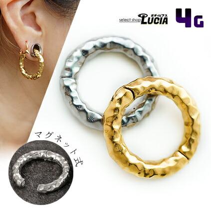 即日出荷】4G ピアス ボディピアス 槌目 メンズ ワンタッチピアス