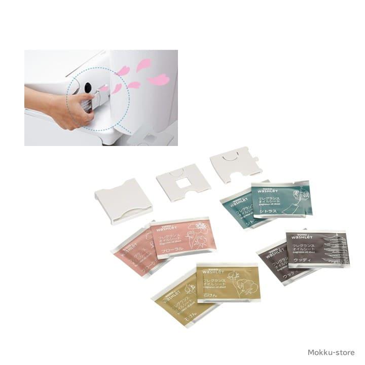 TOTO ウォシュレット トイレ フレグランスセット 4種 各2枚 ケース