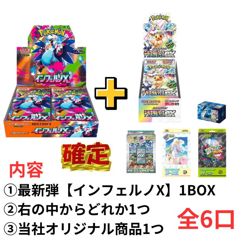 全BOXシュリンクつき インフェルノX インフェルノ ポケモンカード BOX